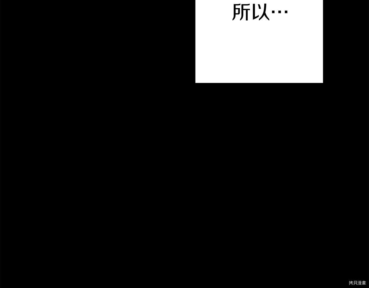 重启地下城[拷贝漫画]韩漫全集-第94话无删减无遮挡章节图片 
