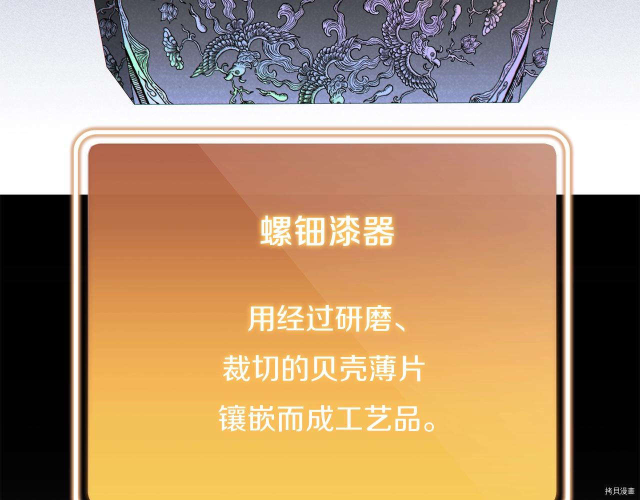 重启地下城[拷贝漫画]韩漫全集-第94话无删减无遮挡章节图片 