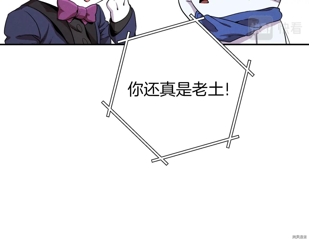 重启地下城[拷贝漫画]韩漫全集-第94话无删减无遮挡章节图片 