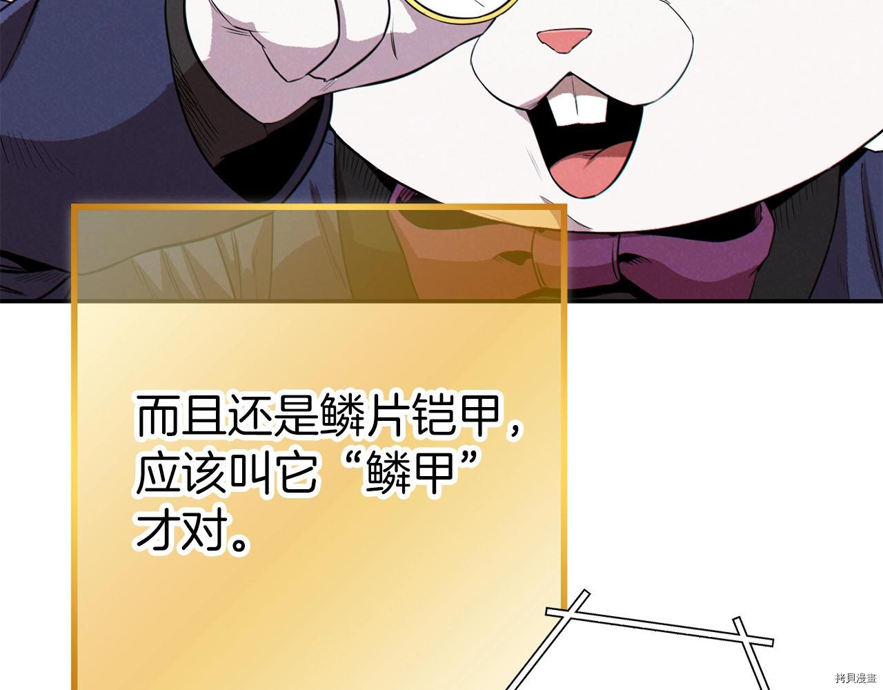 重启地下城[拷贝漫画]韩漫全集-第94话无删减无遮挡章节图片 