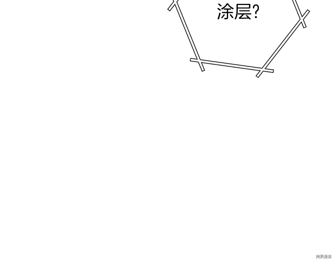 重启地下城[拷贝漫画]韩漫全集-第94话无删减无遮挡章节图片 
