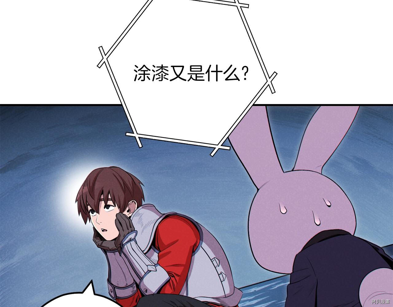 重启地下城[拷贝漫画]韩漫全集-第94话无删减无遮挡章节图片 