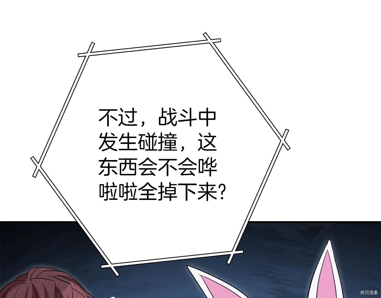 重启地下城[拷贝漫画]韩漫全集-第94话无删减无遮挡章节图片 