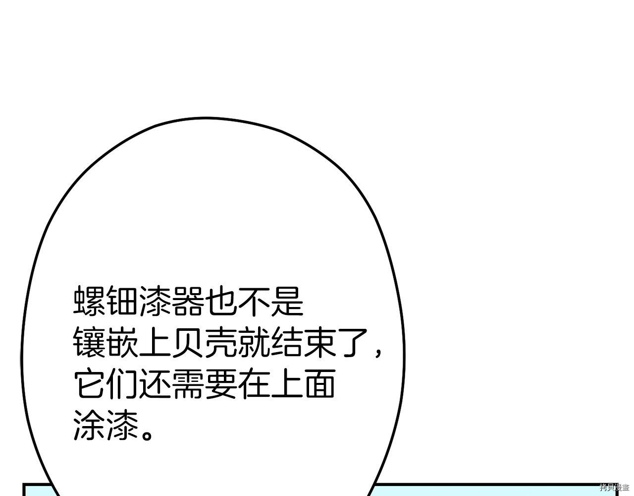 重启地下城[拷贝漫画]韩漫全集-第94话无删减无遮挡章节图片 