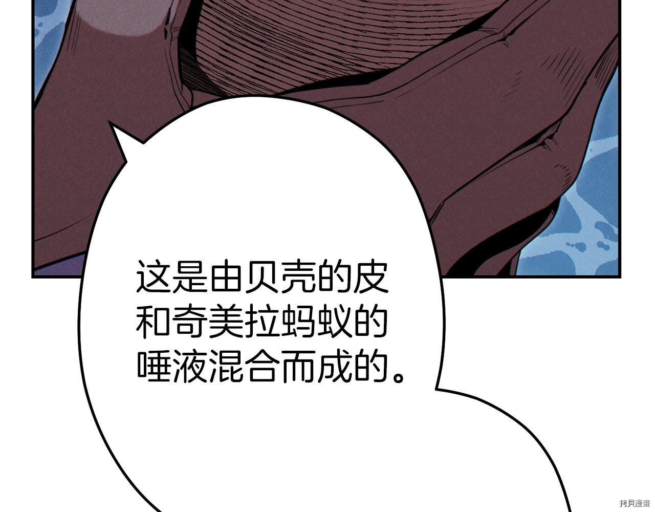 重启地下城[拷贝漫画]韩漫全集-第94话无删减无遮挡章节图片 