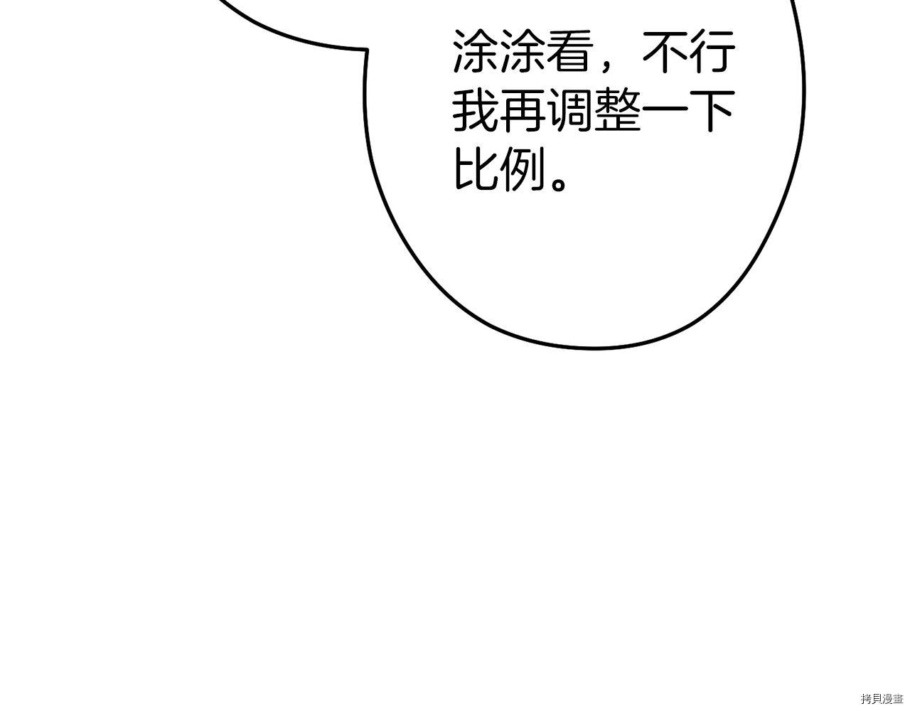 重启地下城[拷贝漫画]韩漫全集-第94话无删减无遮挡章节图片 
