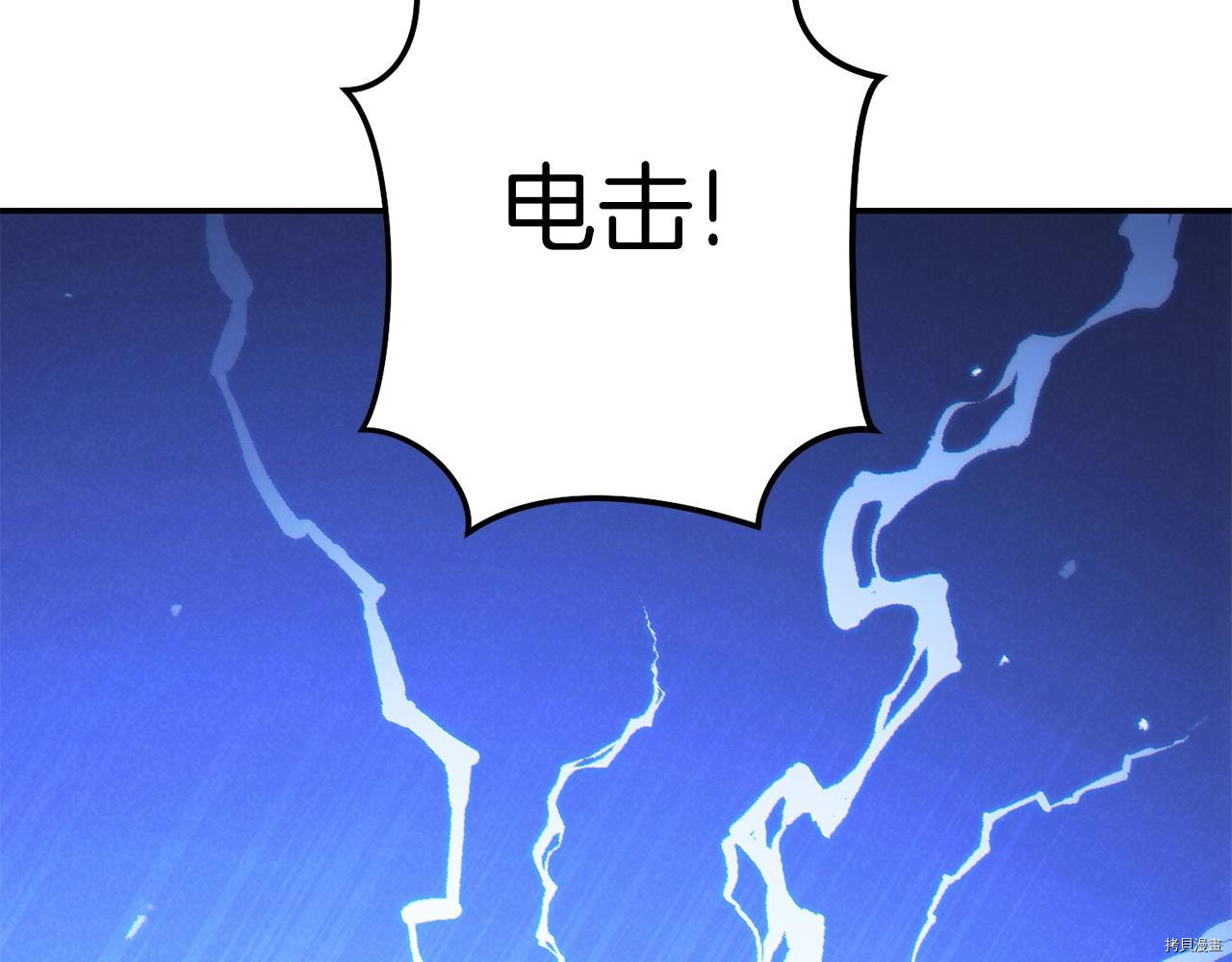 重启地下城[拷贝漫画]韩漫全集-第94话无删减无遮挡章节图片 