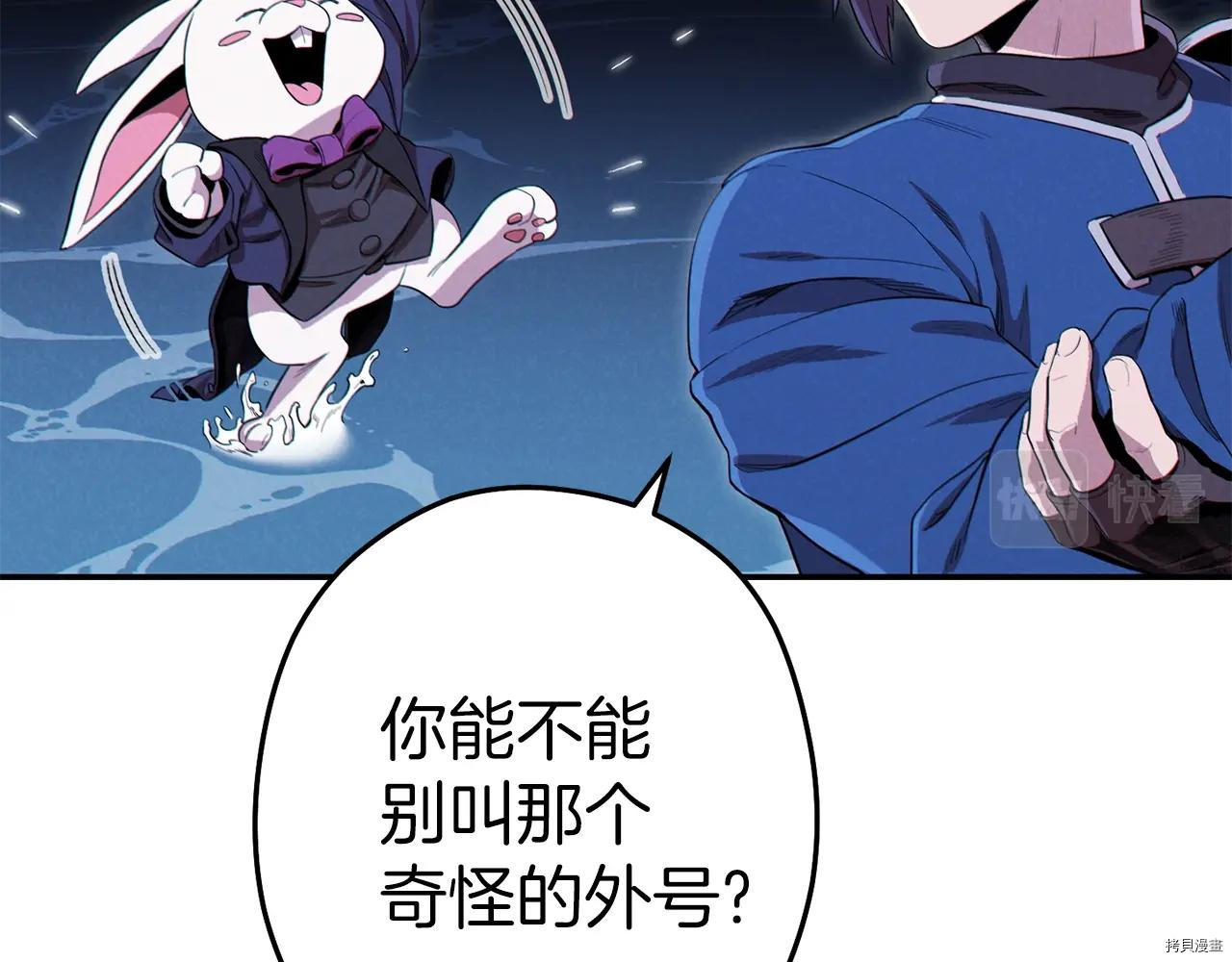 重启地下城[拷贝漫画]韩漫全集-第94话无删减无遮挡章节图片 
