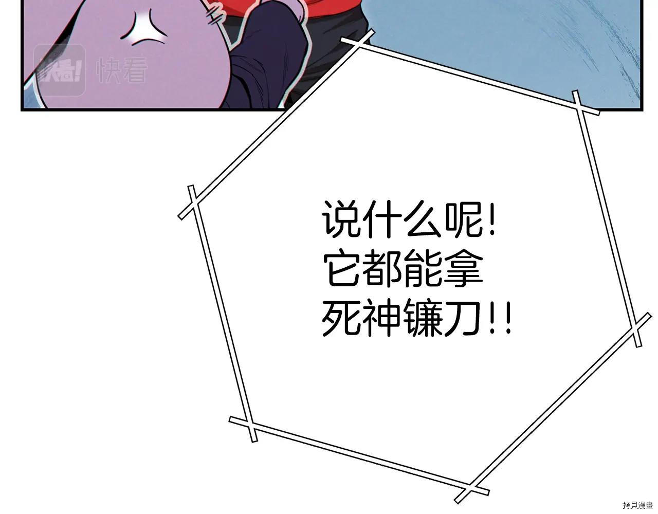 重启地下城[拷贝漫画]韩漫全集-第94话无删减无遮挡章节图片 