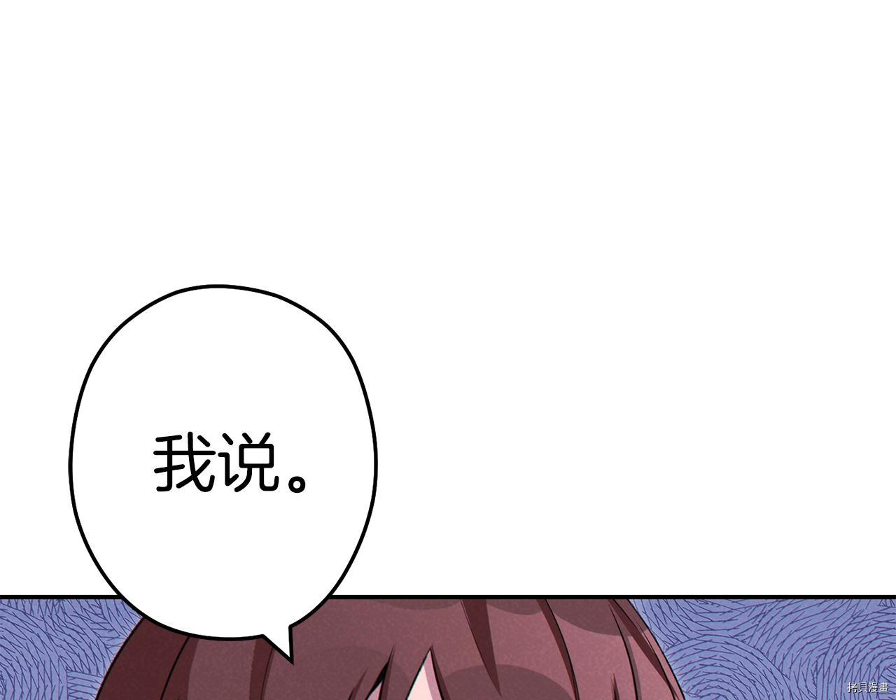 重启地下城[拷贝漫画]韩漫全集-第94话无删减无遮挡章节图片 