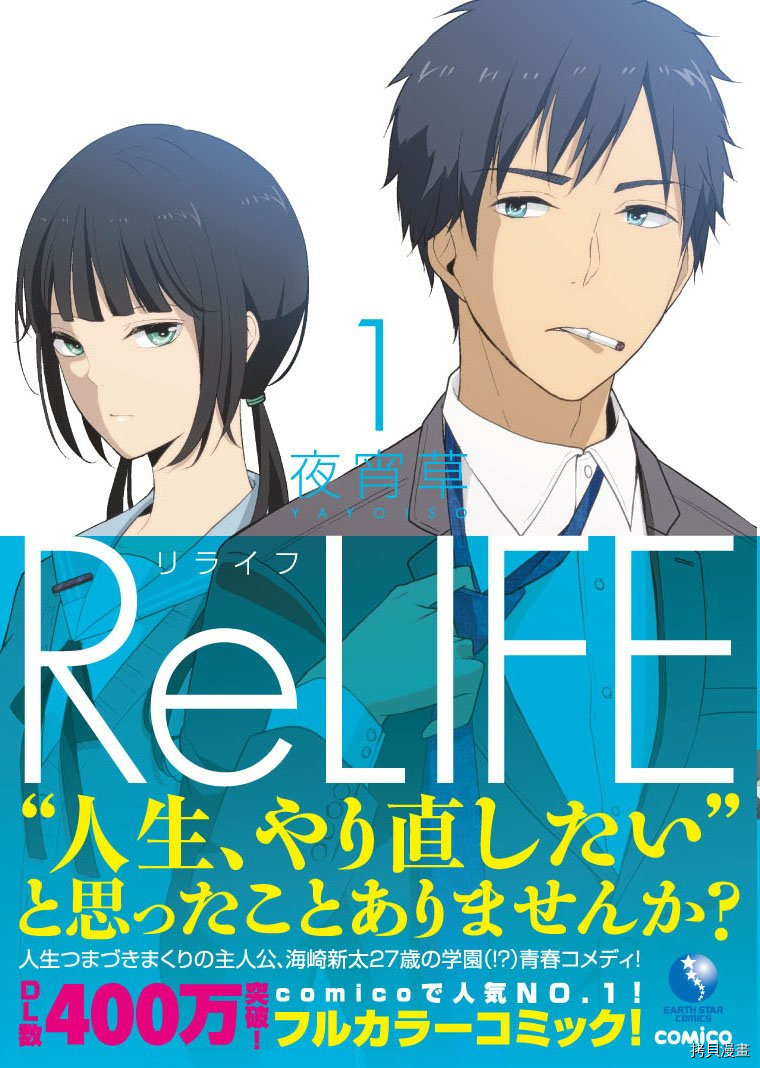 重生计划[拷贝漫画]韩漫全集-第01话无删减无遮挡章节图片 