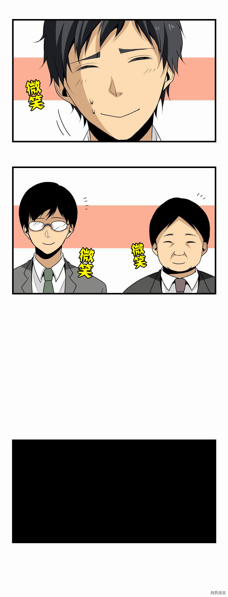 重生计划[拷贝漫画]韩漫全集-第01话无删减无遮挡章节图片 