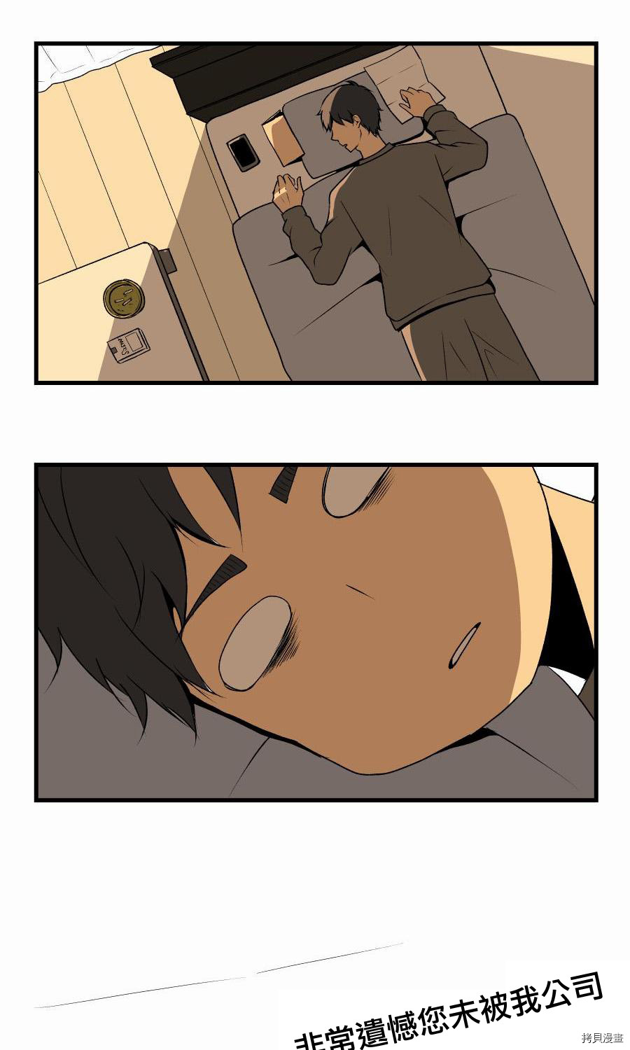 重生计划[拷贝漫画]韩漫全集-第01话无删减无遮挡章节图片 