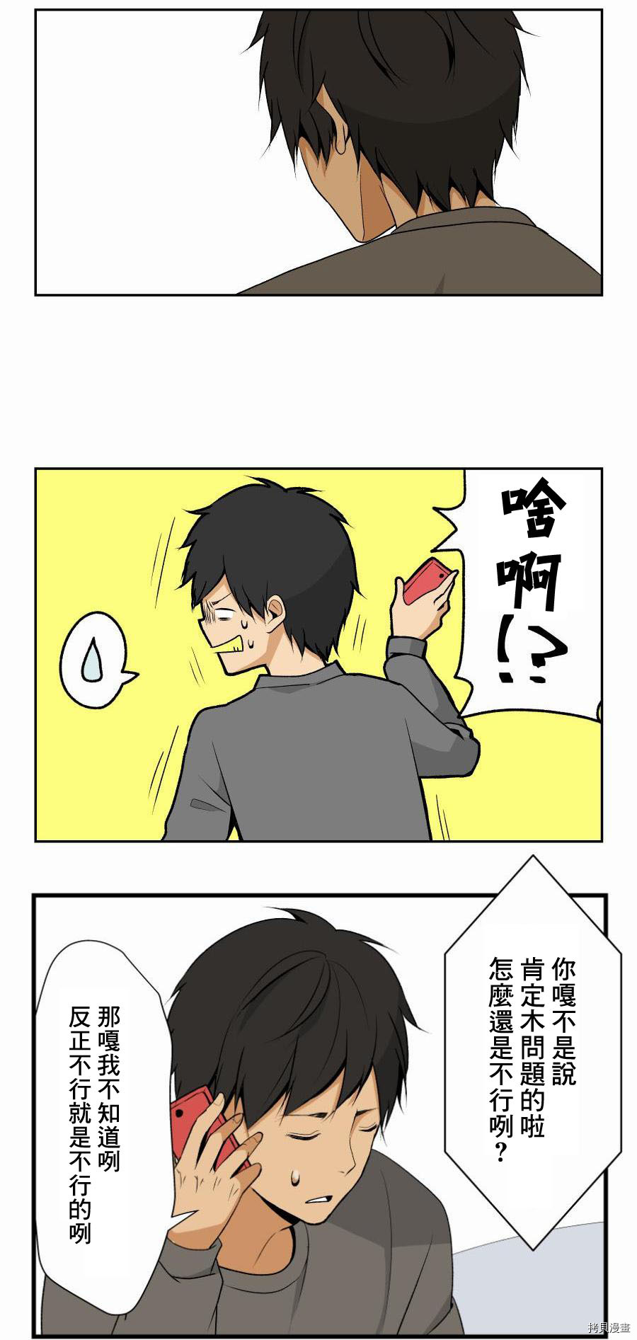 重生计划[拷贝漫画]韩漫全集-第01话无删减无遮挡章节图片 