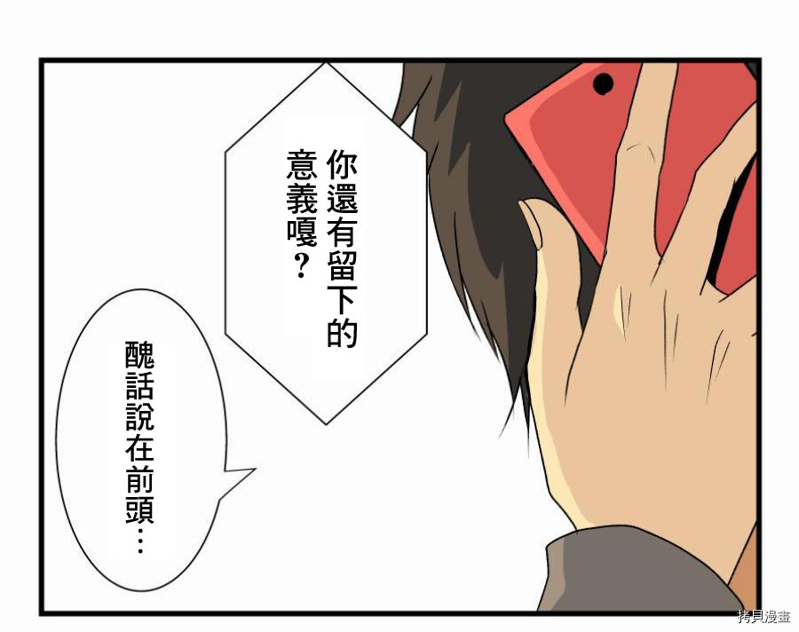 重生计划[拷贝漫画]韩漫全集-第01话无删减无遮挡章节图片 