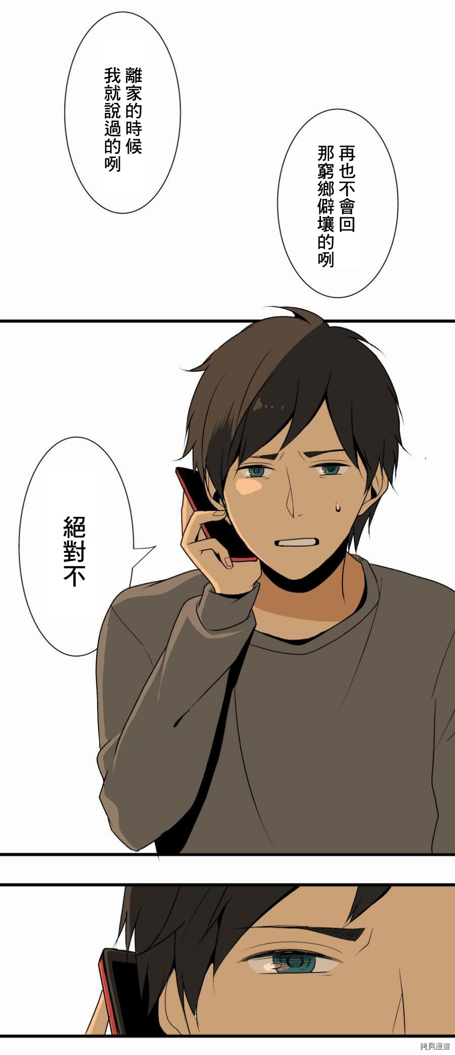 重生计划[拷贝漫画]韩漫全集-第01话无删减无遮挡章节图片 