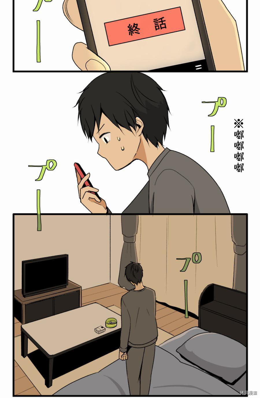 重生计划[拷贝漫画]韩漫全集-第01话无删减无遮挡章节图片 