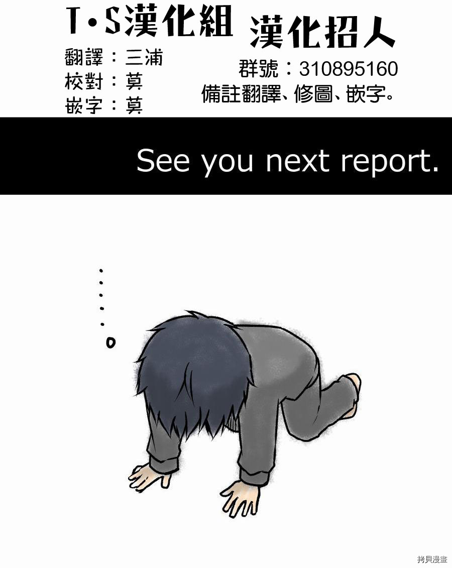 重生计划[拷贝漫画]韩漫全集-第01话无删减无遮挡章节图片 