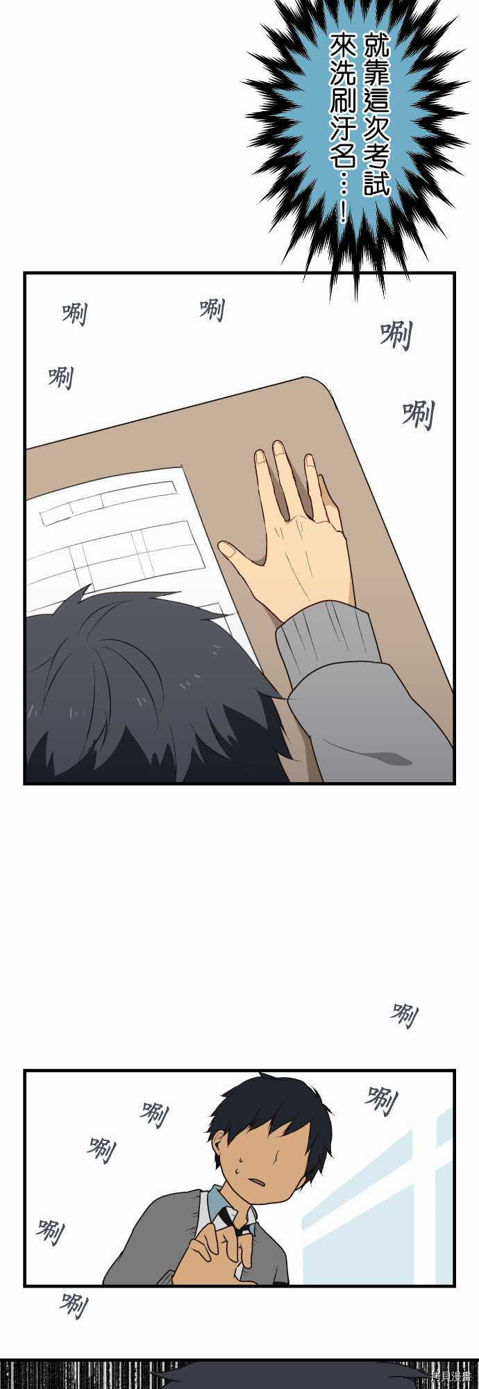 重生计划[拷贝漫画]韩漫全集-第10话无删减无遮挡章节图片 