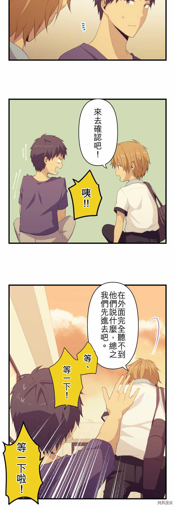 重生计划[拷贝漫画]韩漫全集-第97话无删减无遮挡章节图片 