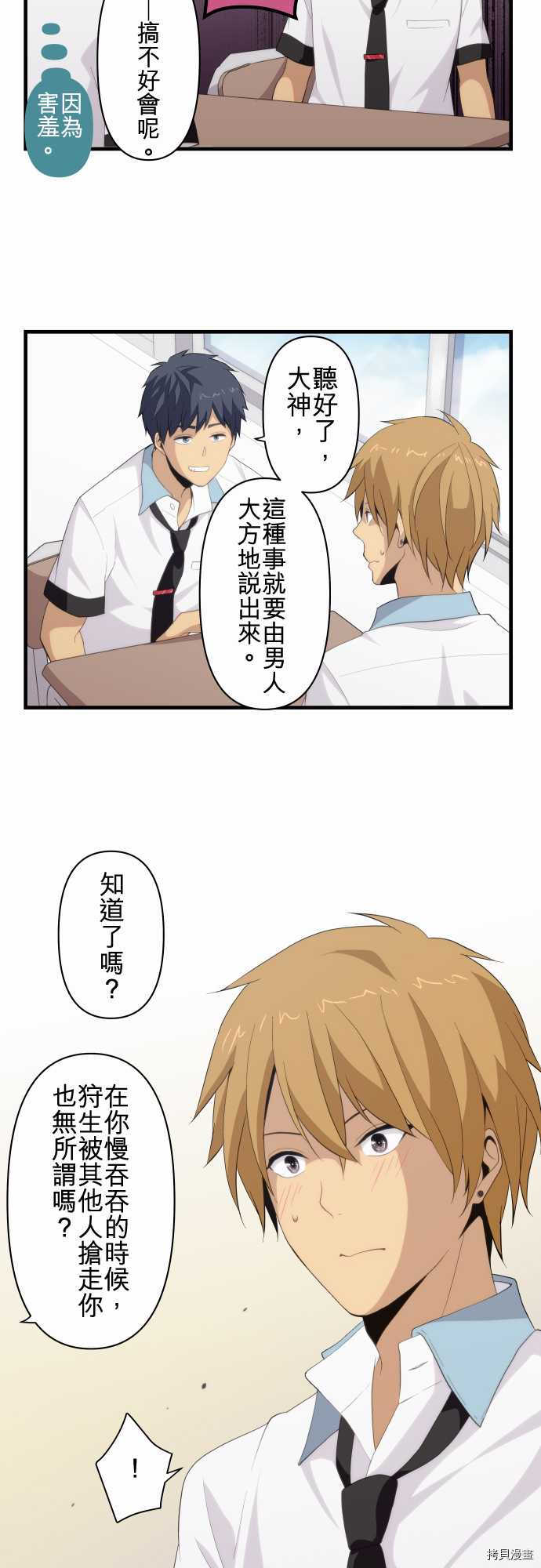 重生计划[拷贝漫画]韩漫全集-第100话无删减无遮挡章节图片 