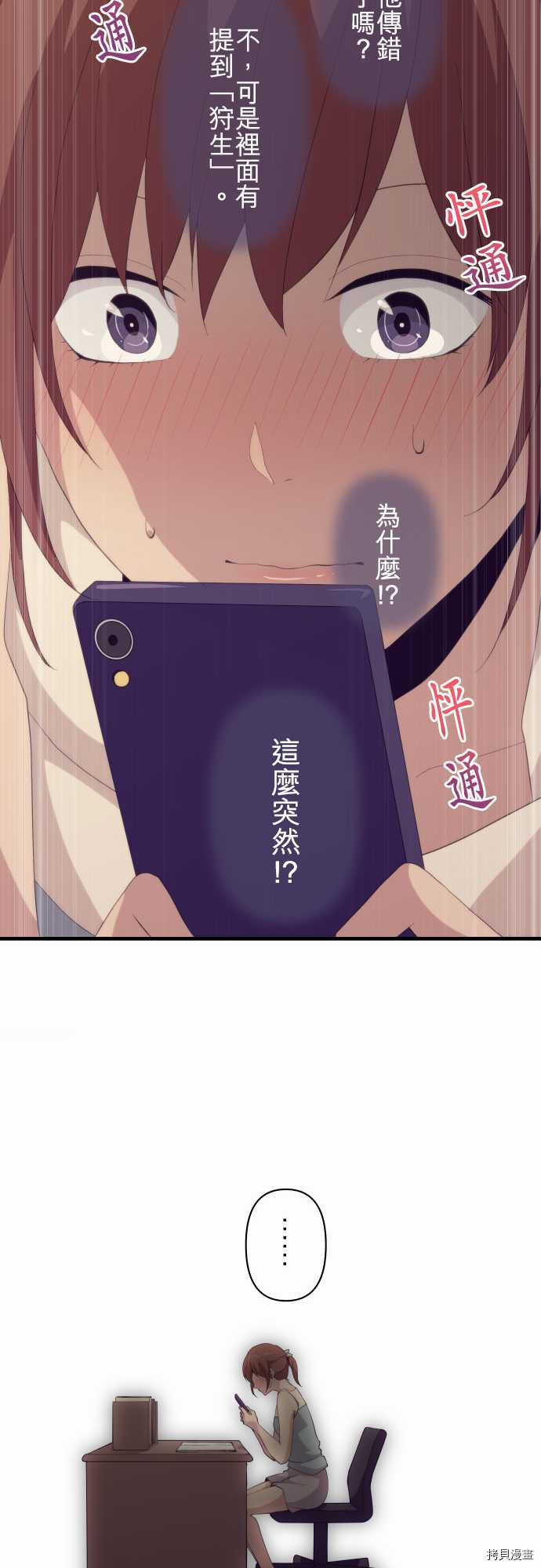 重生计划[拷贝漫画]韩漫全集-第100话无删减无遮挡章节图片 
