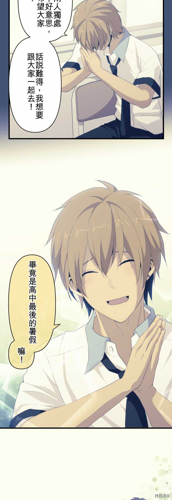 重生计划[拷贝漫画]韩漫全集-第100话无删减无遮挡章节图片 