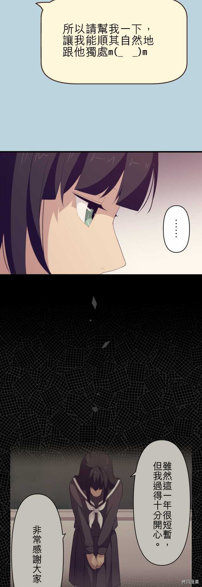 重生计划[拷贝漫画]韩漫全集-第101话无删减无遮挡章节图片 