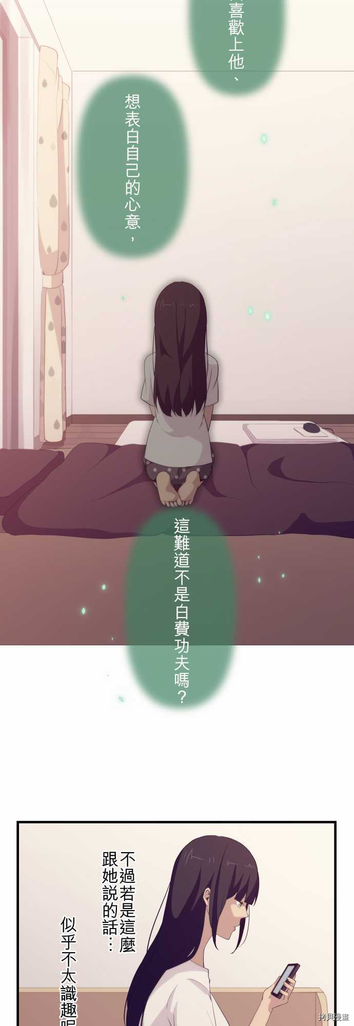 重生计划[拷贝漫画]韩漫全集-第101话无删减无遮挡章节图片 