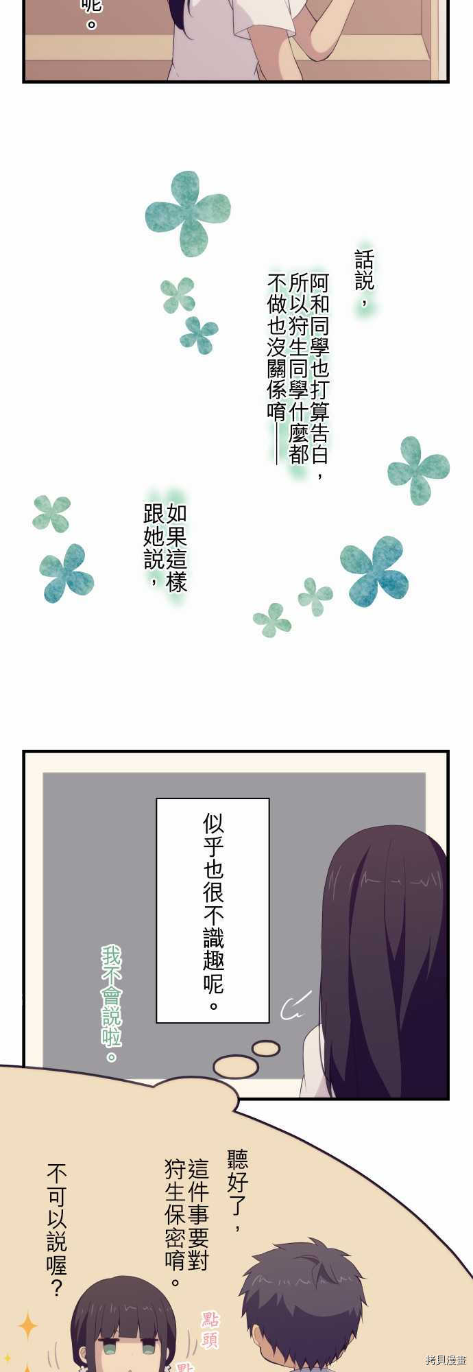 重生计划[拷贝漫画]韩漫全集-第101话无删减无遮挡章节图片 