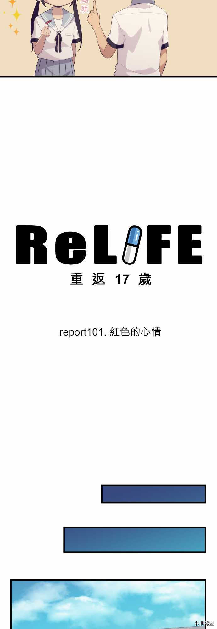 重生计划[拷贝漫画]韩漫全集-第101话无删减无遮挡章节图片 