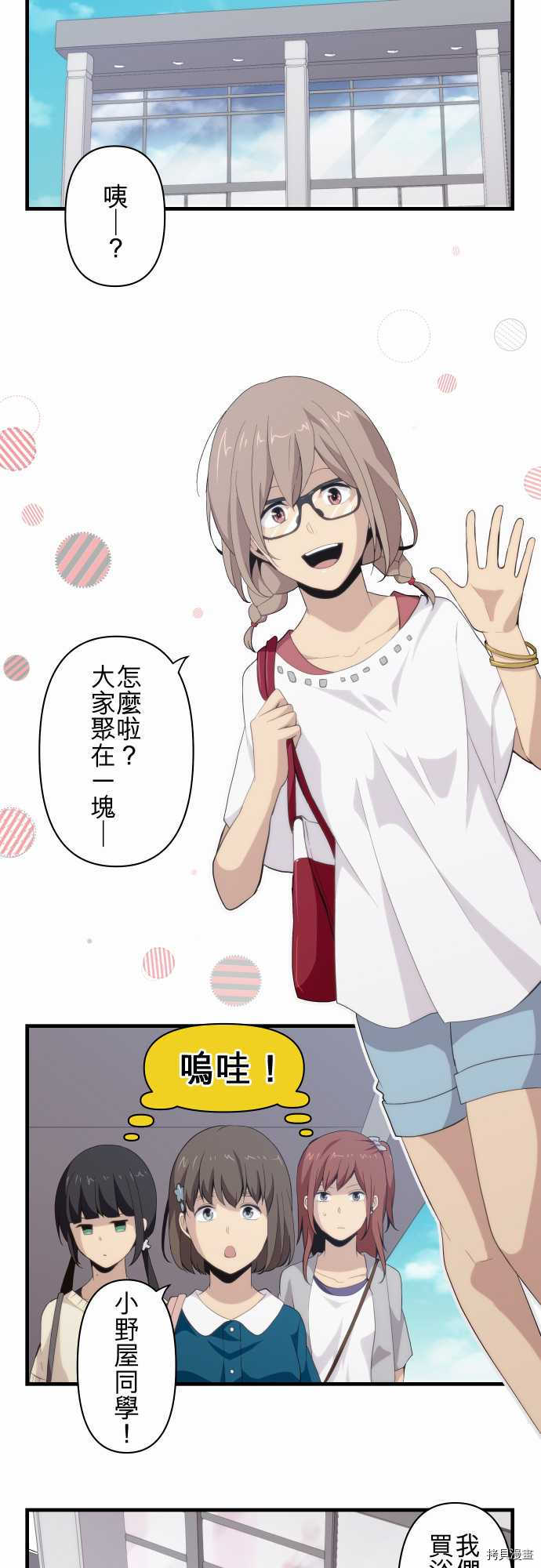 重生计划[拷贝漫画]韩漫全集-第101话无删减无遮挡章节图片 