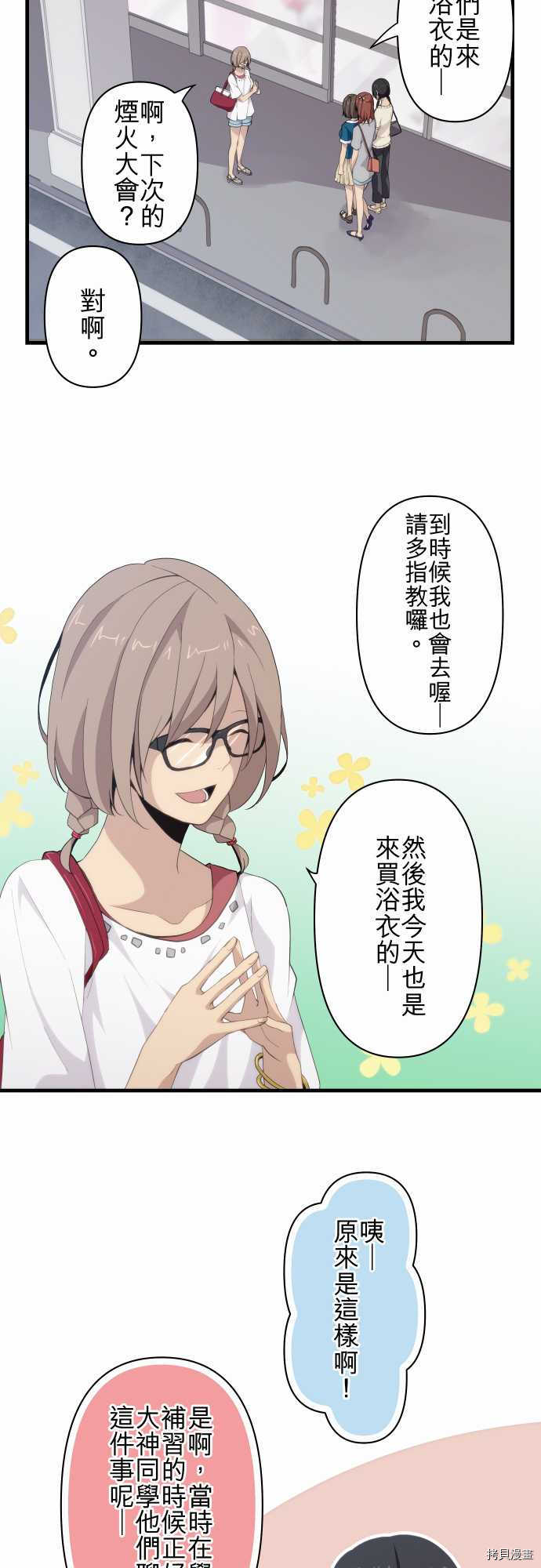 重生计划[拷贝漫画]韩漫全集-第101话无删减无遮挡章节图片 