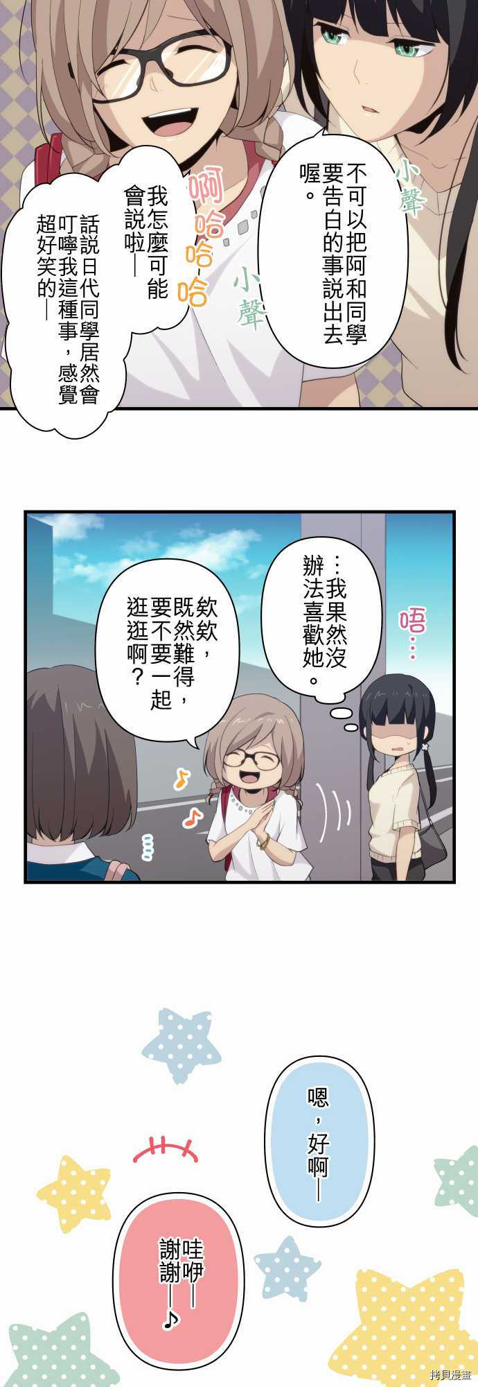 重生计划[拷贝漫画]韩漫全集-第101话无删减无遮挡章节图片 
