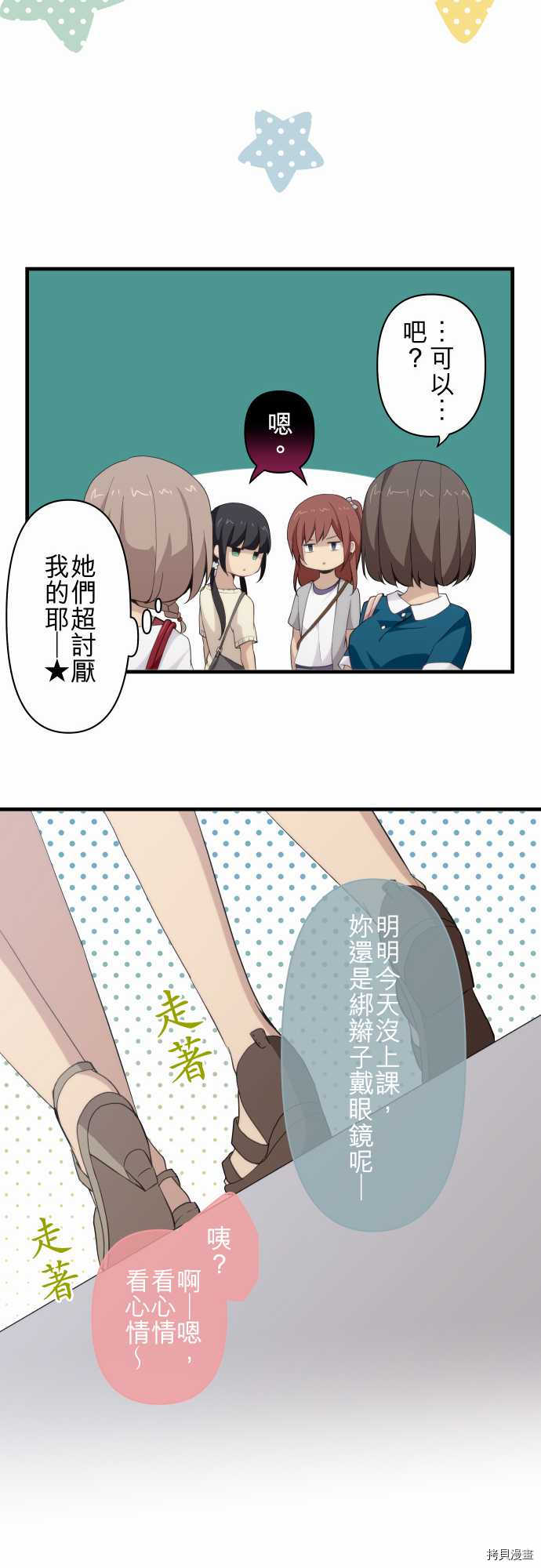 重生计划[拷贝漫画]韩漫全集-第101话无删减无遮挡章节图片 