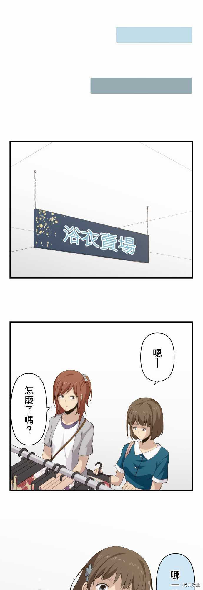 重生计划[拷贝漫画]韩漫全集-第101话无删减无遮挡章节图片 