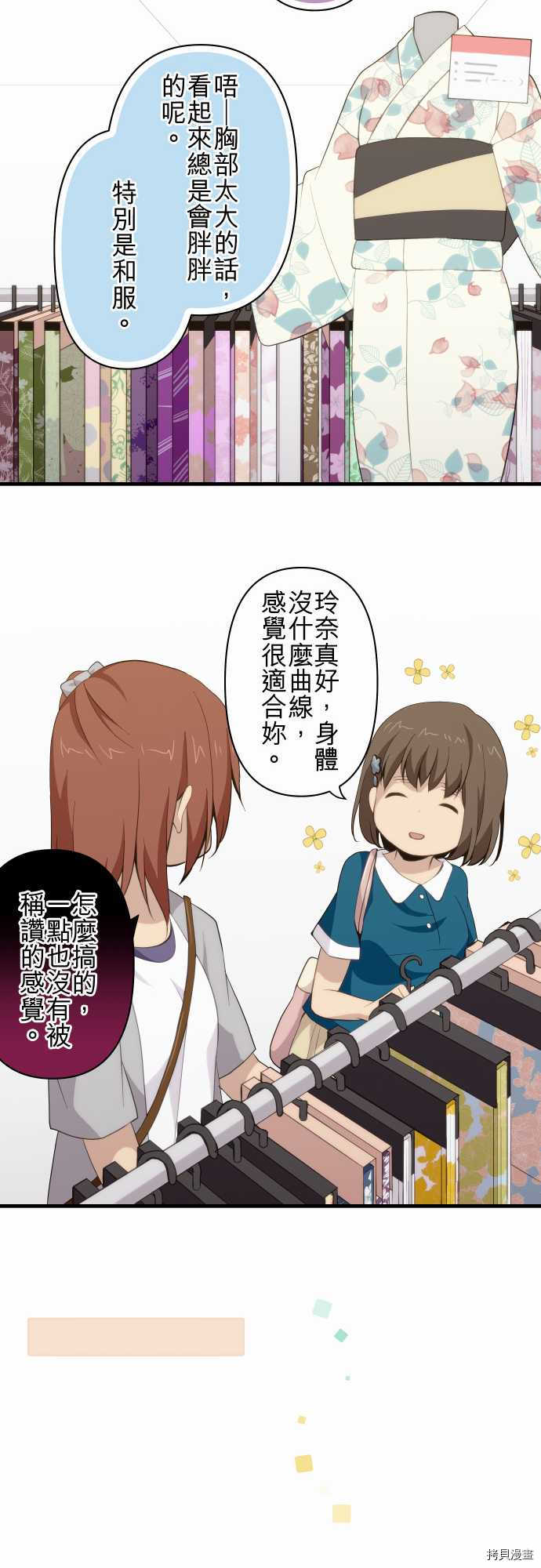 重生计划[拷贝漫画]韩漫全集-第101话无删减无遮挡章节图片 