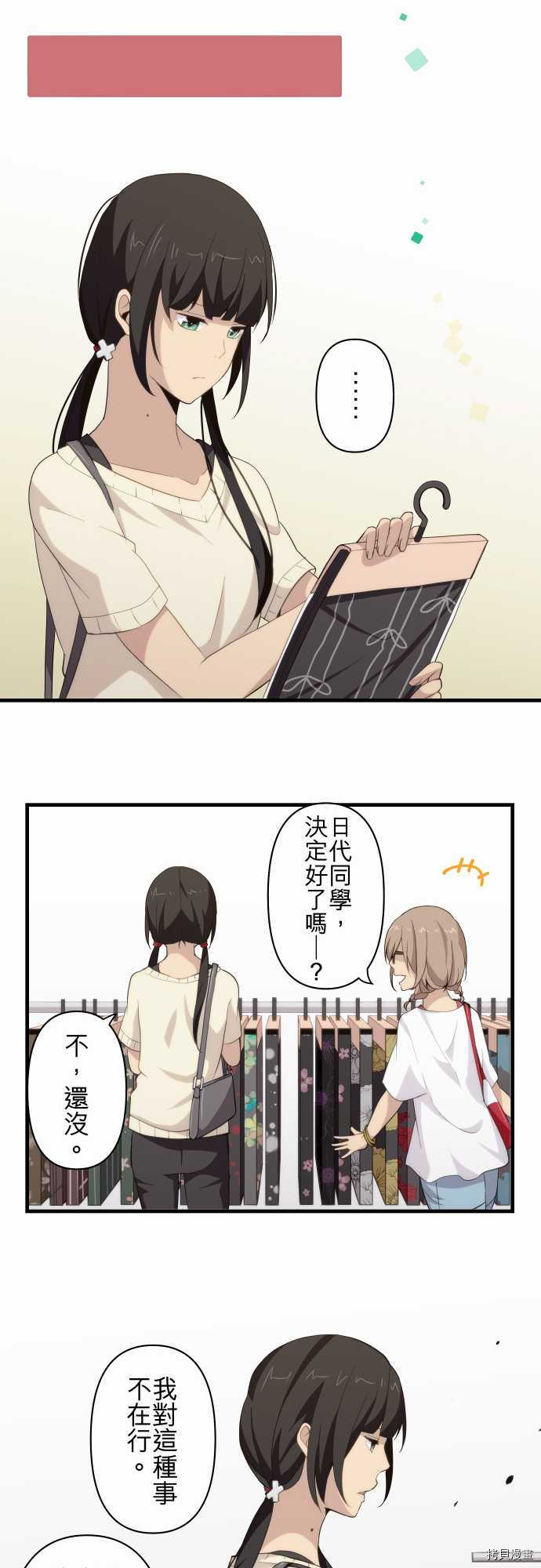 重生计划[拷贝漫画]韩漫全集-第101话无删减无遮挡章节图片 