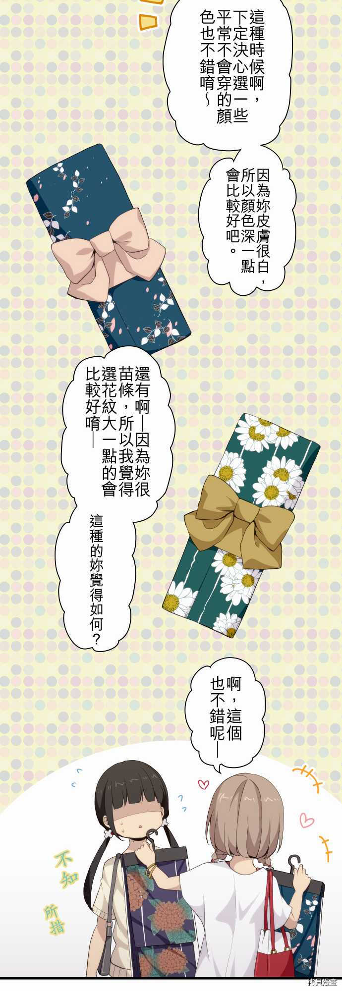 重生计划[拷贝漫画]韩漫全集-第101话无删减无遮挡章节图片 