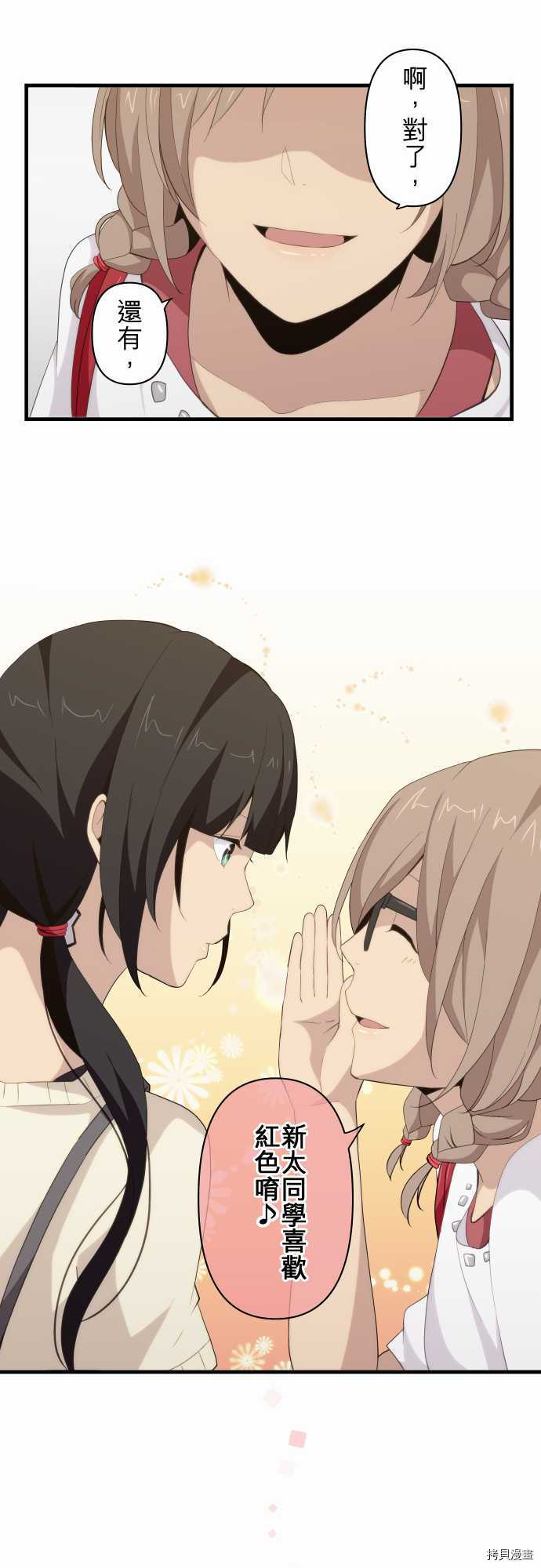 重生计划[拷贝漫画]韩漫全集-第101话无删减无遮挡章节图片 