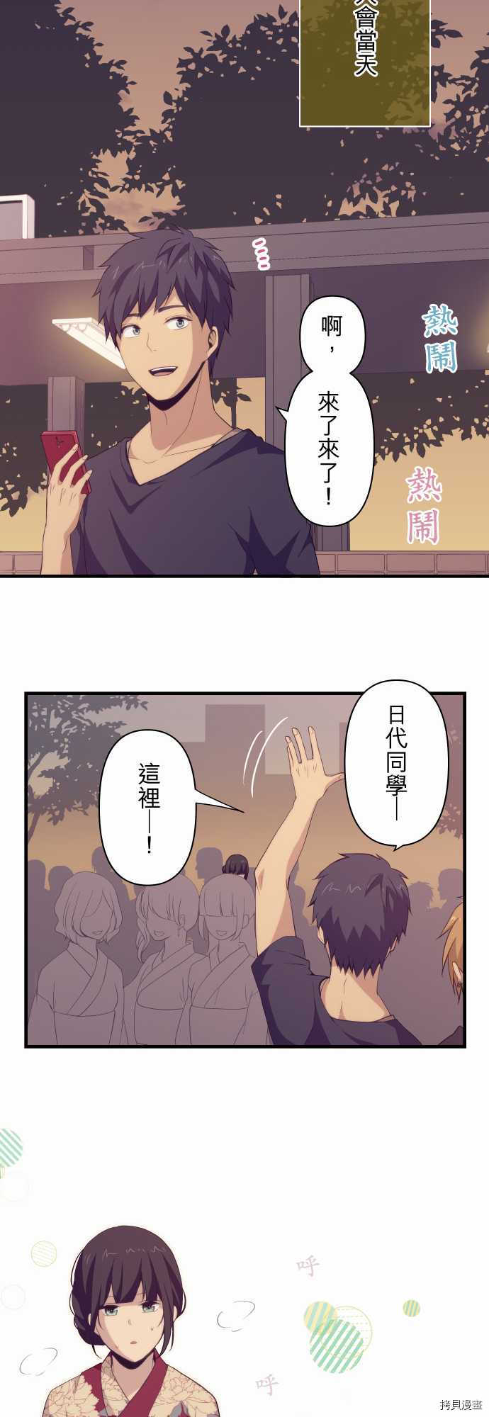重生计划[拷贝漫画]韩漫全集-第101话无删减无遮挡章节图片 