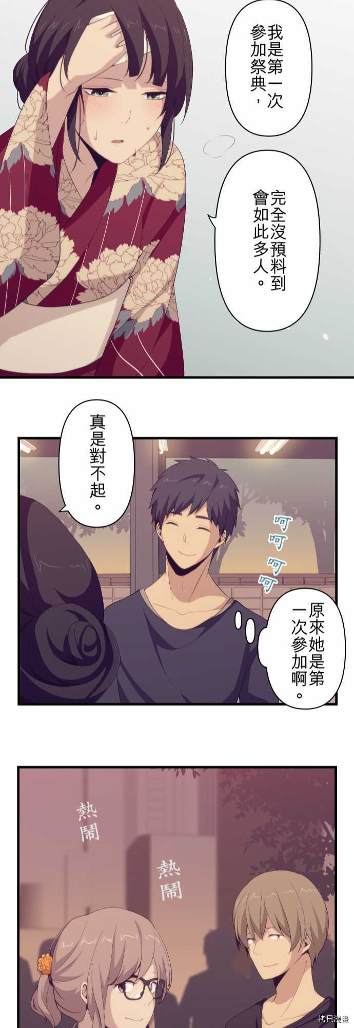 重生计划[拷贝漫画]韩漫全集-第101话无删减无遮挡章节图片 