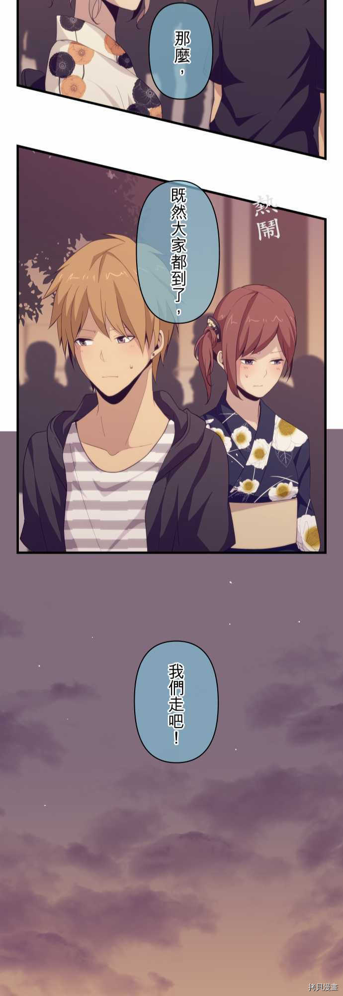 重生计划[拷贝漫画]韩漫全集-第101话无删减无遮挡章节图片 