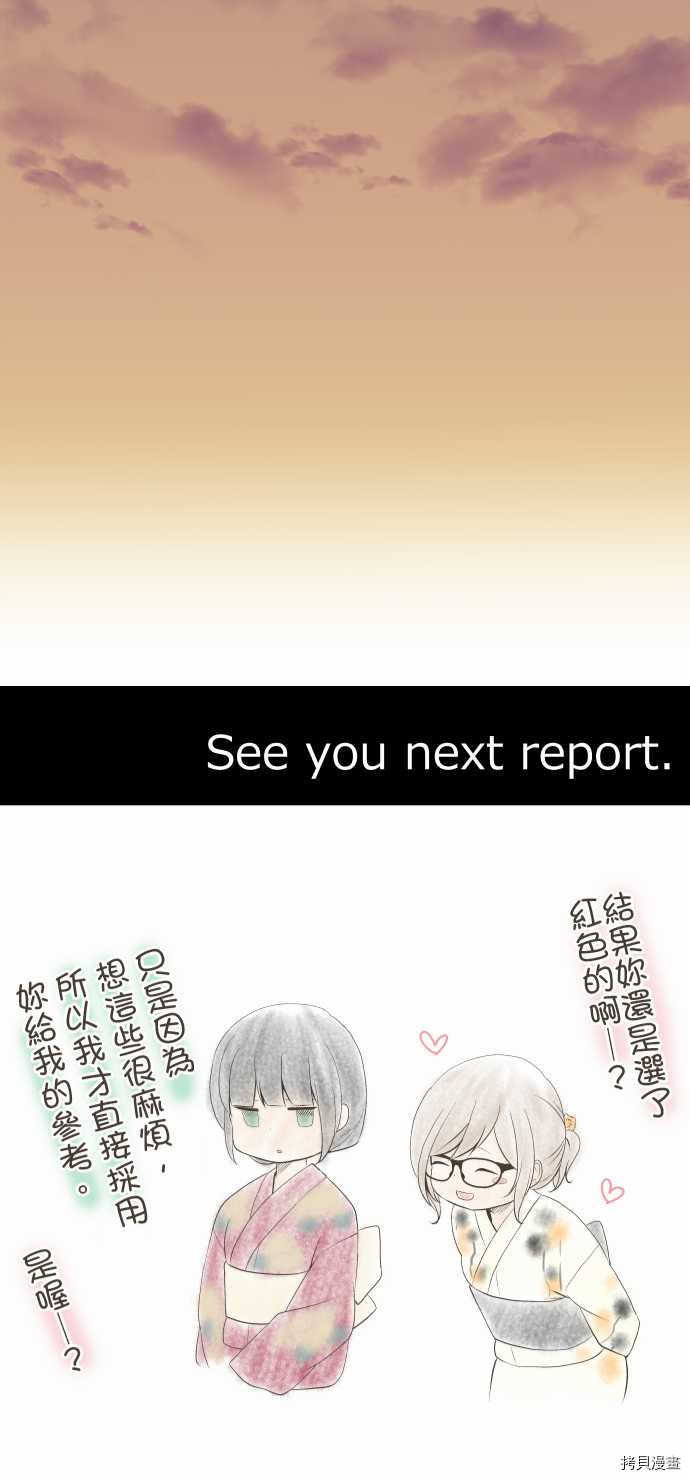 重生计划[拷贝漫画]韩漫全集-第101话无删减无遮挡章节图片 