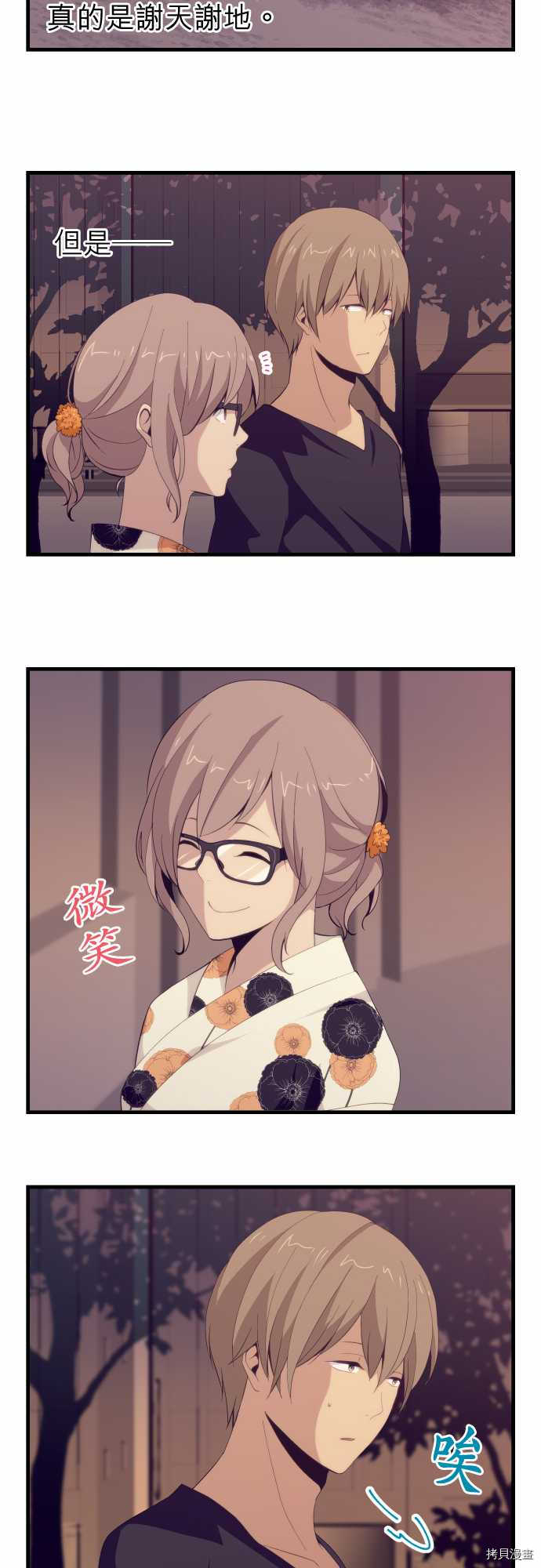 重生计划[拷贝漫画]韩漫全集-第102话无删减无遮挡章节图片 