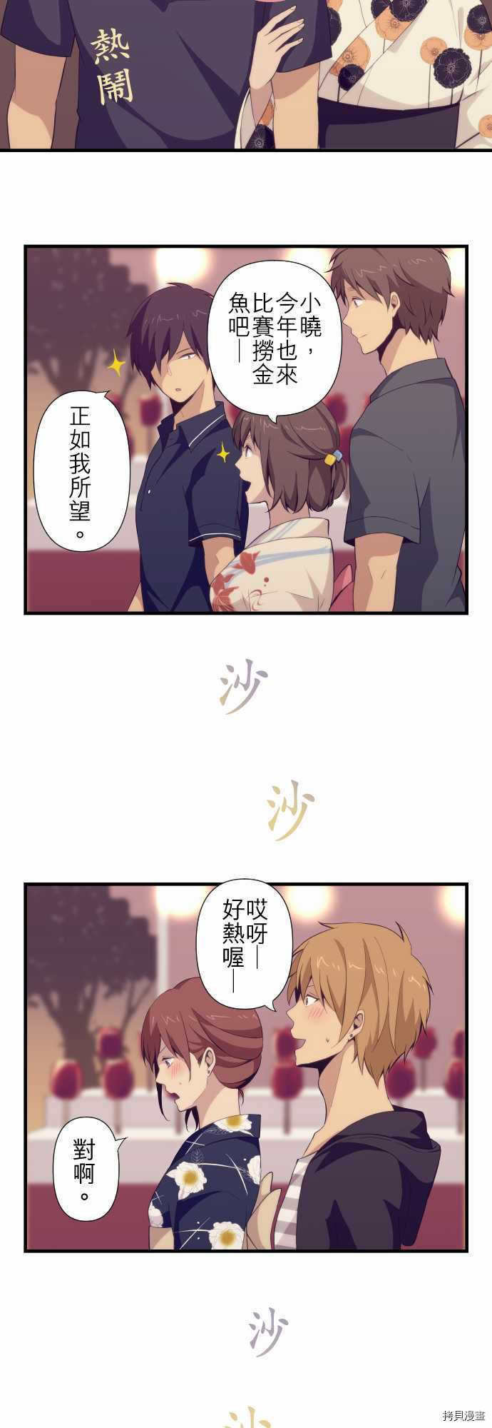 重生计划[拷贝漫画]韩漫全集-第102话无删减无遮挡章节图片 