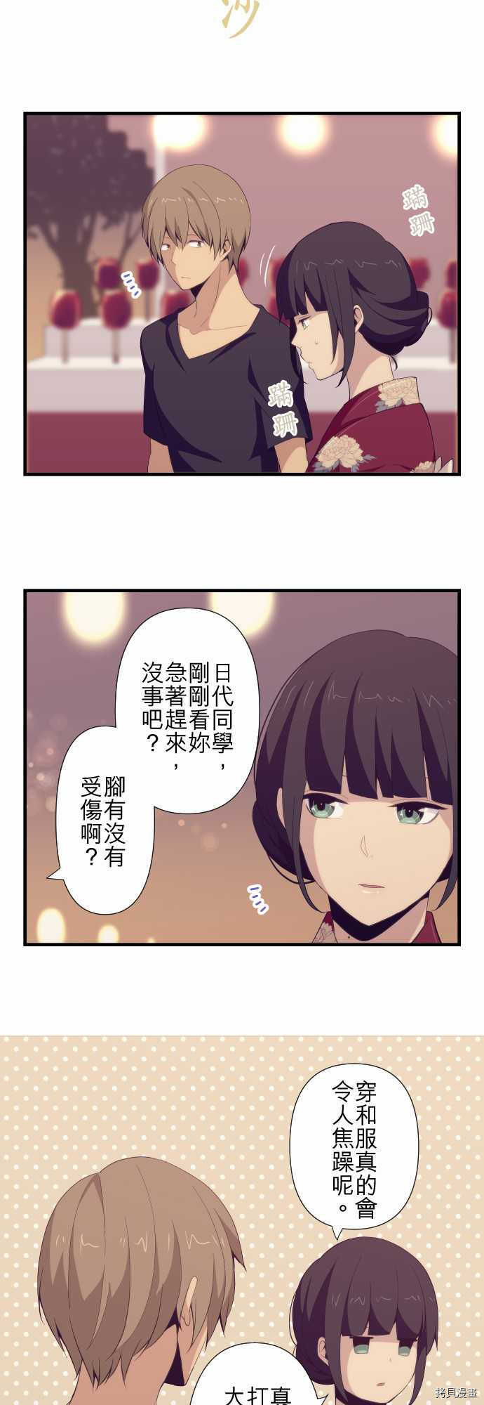 重生计划[拷贝漫画]韩漫全集-第102话无删减无遮挡章节图片 
