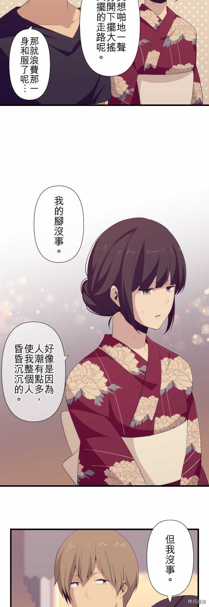 重生计划[拷贝漫画]韩漫全集-第102话无删减无遮挡章节图片 