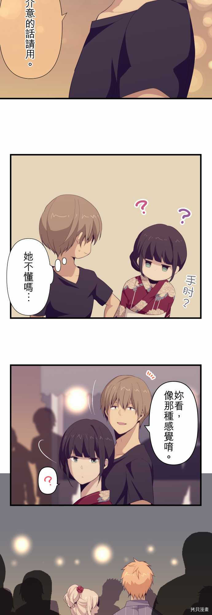 重生计划[拷贝漫画]韩漫全集-第102话无删减无遮挡章节图片 