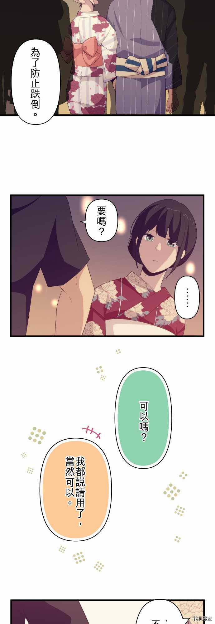 重生计划[拷贝漫画]韩漫全集-第102话无删减无遮挡章节图片 